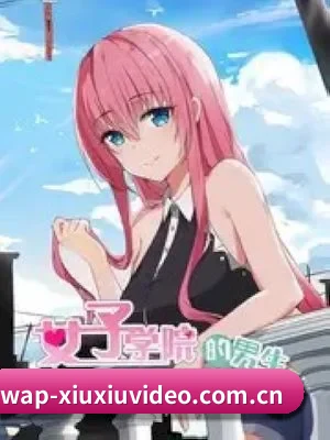 羞羞视频 APP